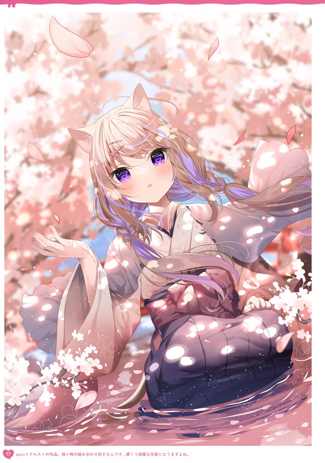 animal_ears, kimono, mafuyu_(chibi21), nekomimi, salmon, tail, wet