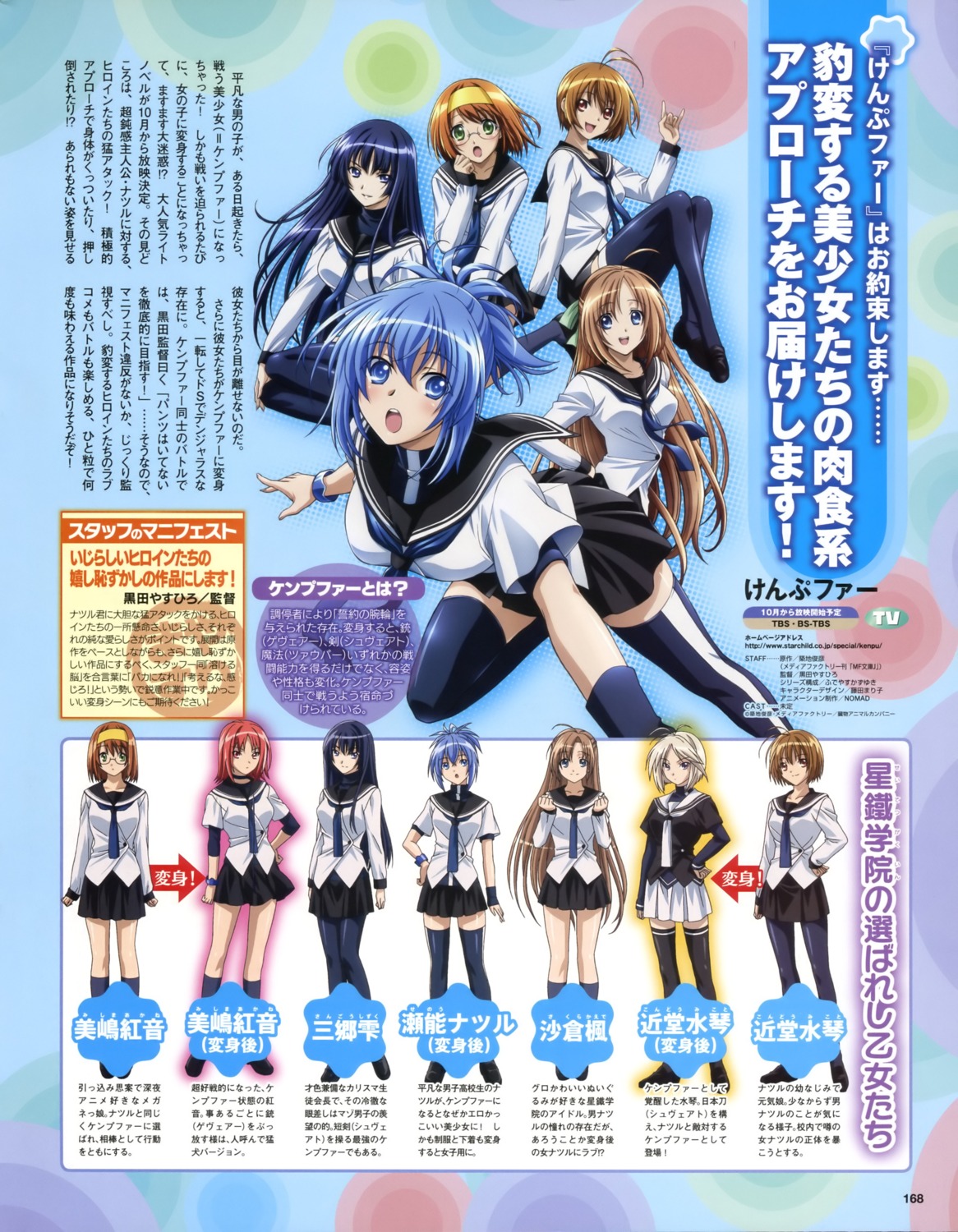 genderswap, kondou_mikoto, kämpfer, megane, mishima_akane, sakura_kaede, sangou_shizuku, seifuku