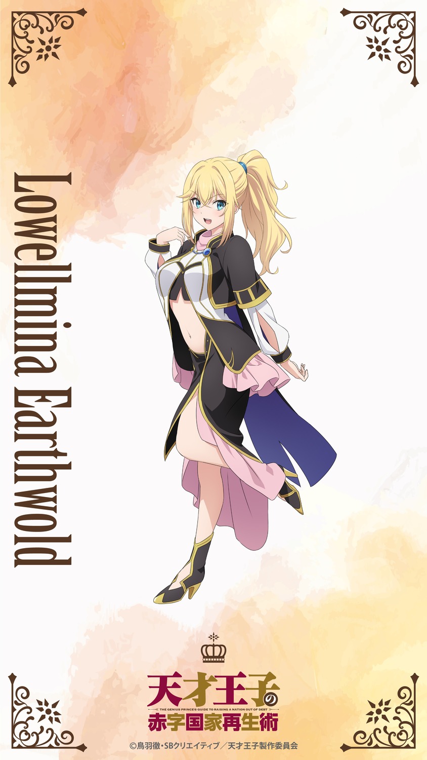 heels, lowellmina_earthwold, tagme, tensai_ouji_no_akaji_kokka_saiseijutsu_~souda_baikoku_shiyou~