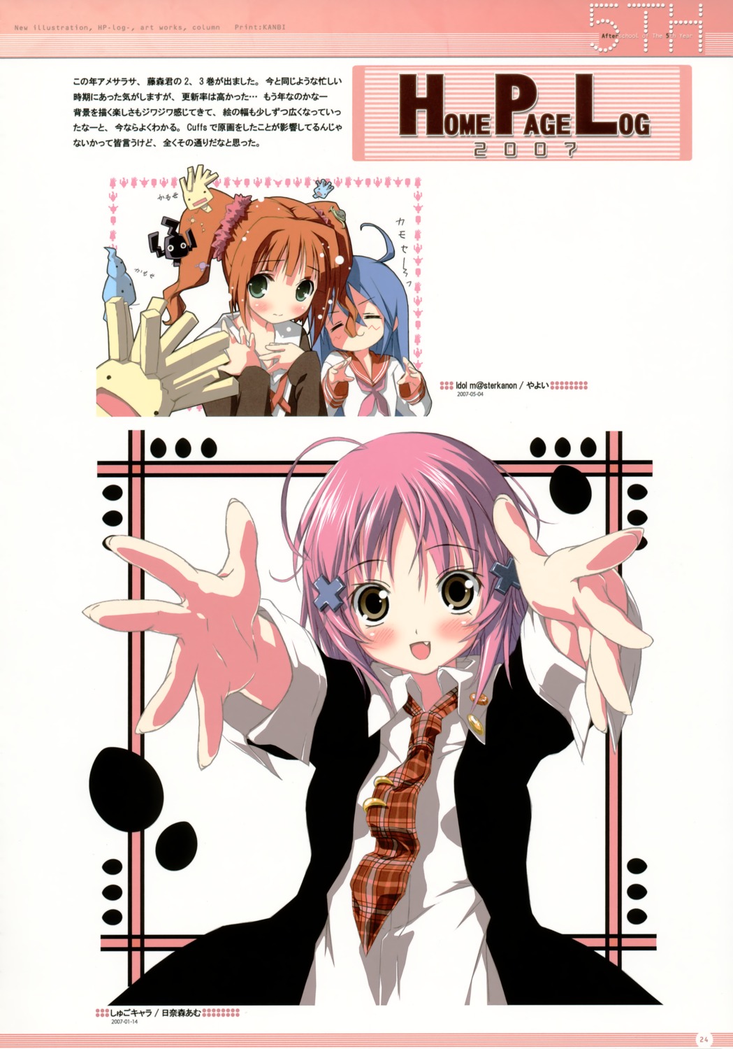 5_nenme_no_houkago, hinamori_amu, izumi_konata, kantoku, lucky_star, moyashimon, shugo_chara!, takatsuki_yayoi