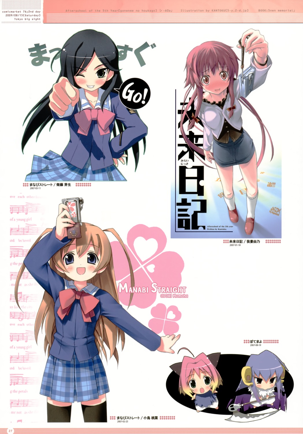5_nenme_no_houkago, etoh_mei, gakuen_utopia_manabi_straight, gasai_yuno, guchuko, kantoku, mirai_nikki, odori_momoha