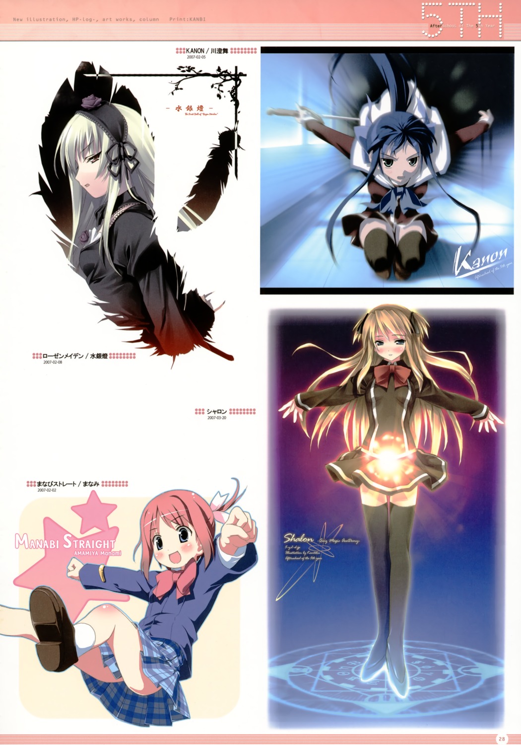 5_nenme_no_houkago, amamiya_manami, gakuen_utopia_manabi_straight, kanon, kantoku, kawasumi_mai, quiz_magic_academy, rozen_maiden