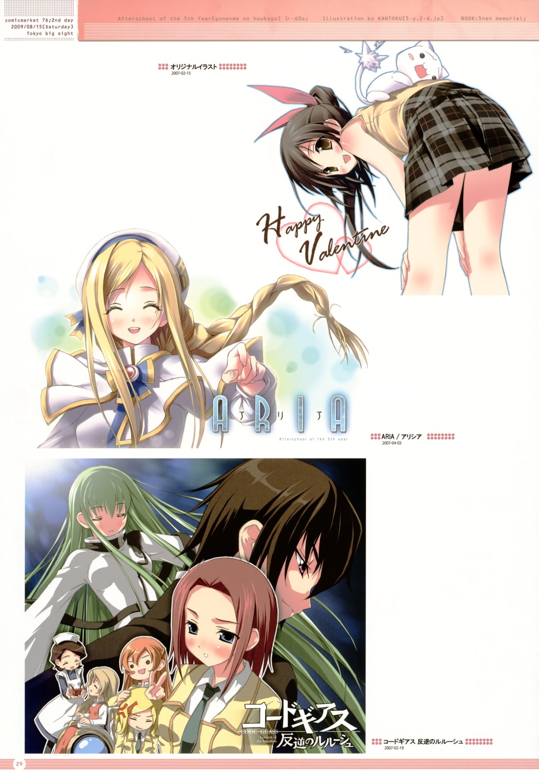 5_nenme_no_houkago, alicia_florence, aria, c.c., code_geass, kallen_stadtfeld, kantoku, lelouch_lamperouge