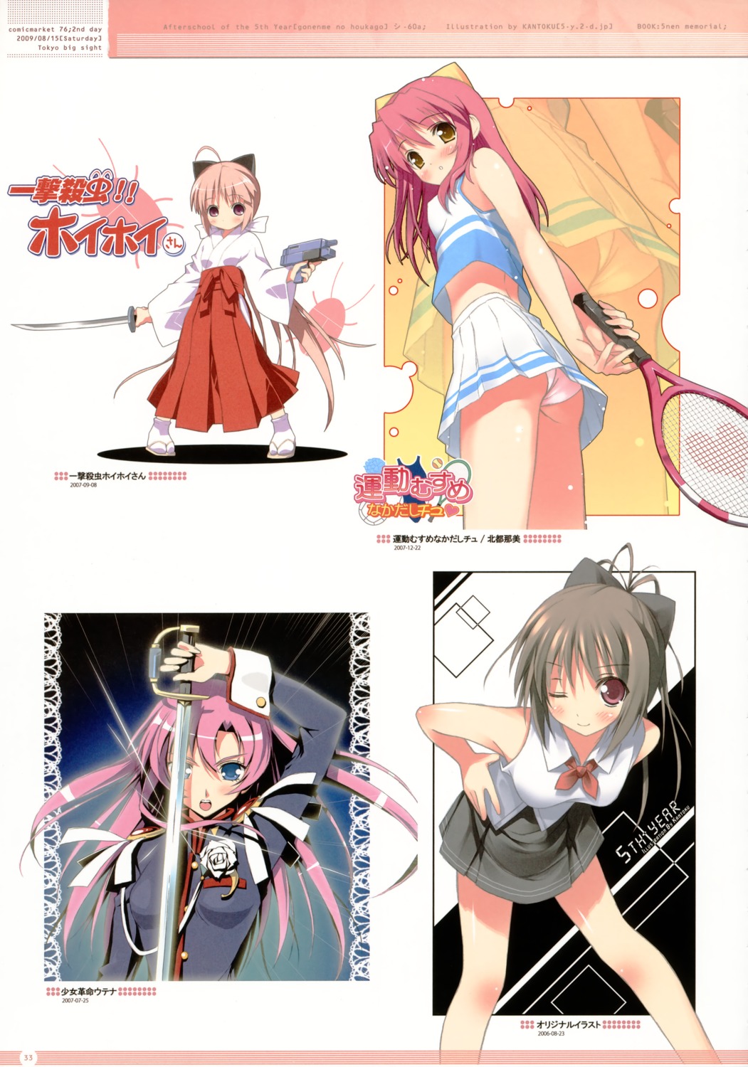 5_nenme_no_houkago, gun, hoihoi-san, ichigeki_sacchuu!!_hoihoi-san, kantoku, miko, pantsu, revolutionary_girl_utena
