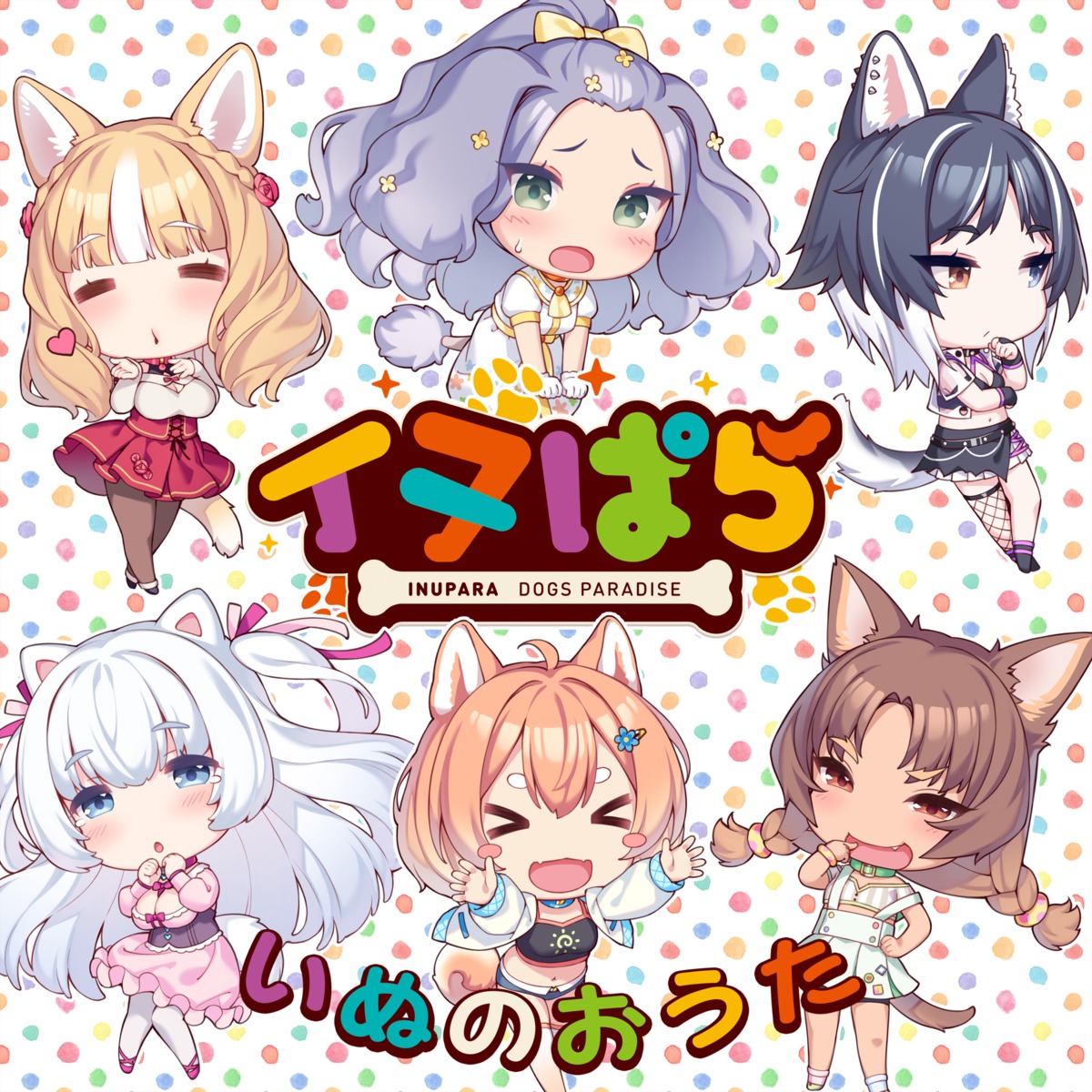 anemone_(inupara), animal_ears, botan_(inupara), calla, chibi, disc_cover, fishnets, heterochromia, himawari_(inupara), inumimi, inupara, mimosa_(inupara), neko_works, pantyhose, sayori, tail, tanpopo_(inupara), thighhighs
