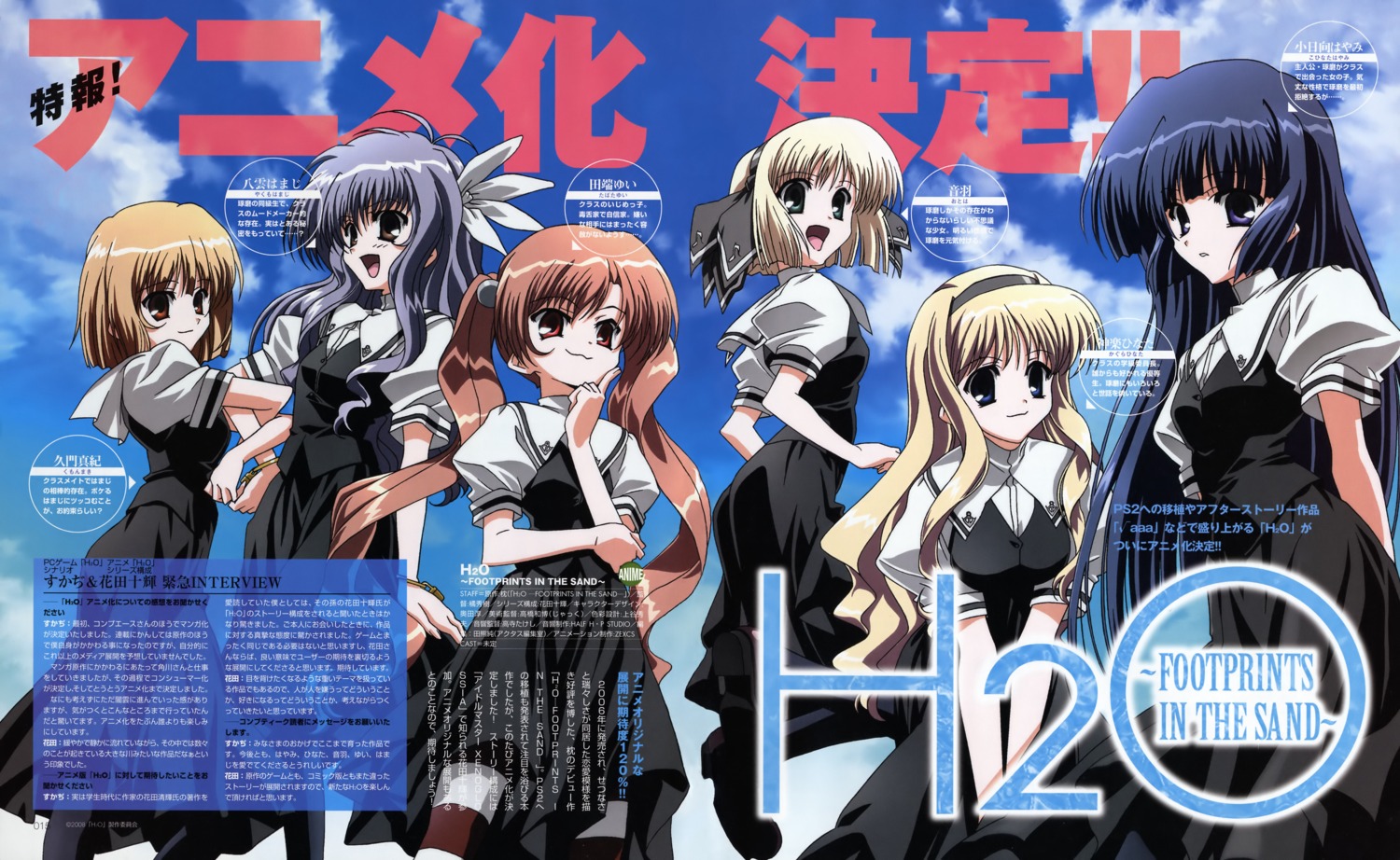 h2o_~footprints_in_the_sand~, kagura_hinata, kohinata_hayami, kumon_maki, okuda_atsushi, otoha, pantyhose, seifuku