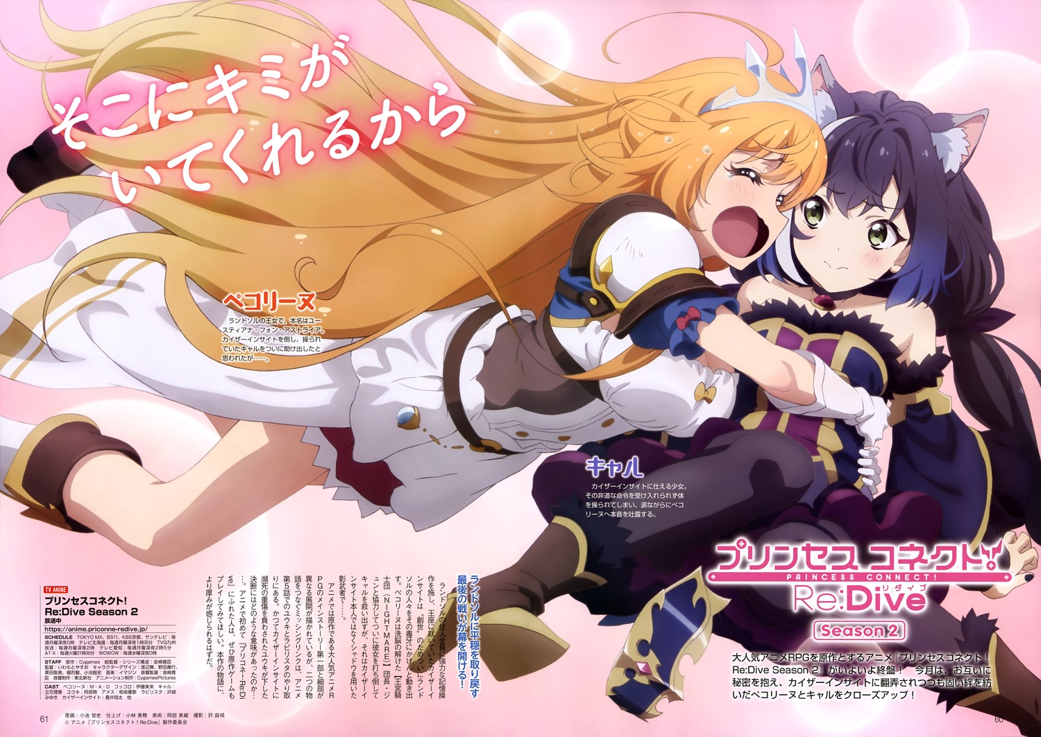 animal_ears, armor, cleavage, heels, karyl_(princess_connect), koike_satoshi, nekomimi, pecorine