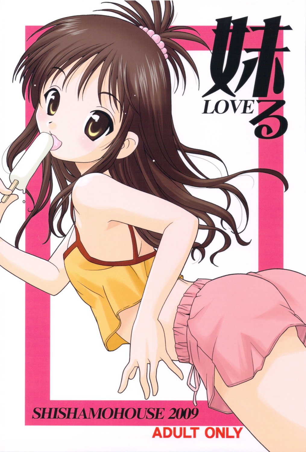 araki_akira, shishamo_house, to_love_ru, yuuki_mikan
