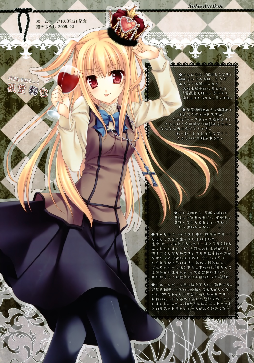 maria_holic, pantyhose, seifuku, shidou_mariya, tatekawa_mako, trap, wnb