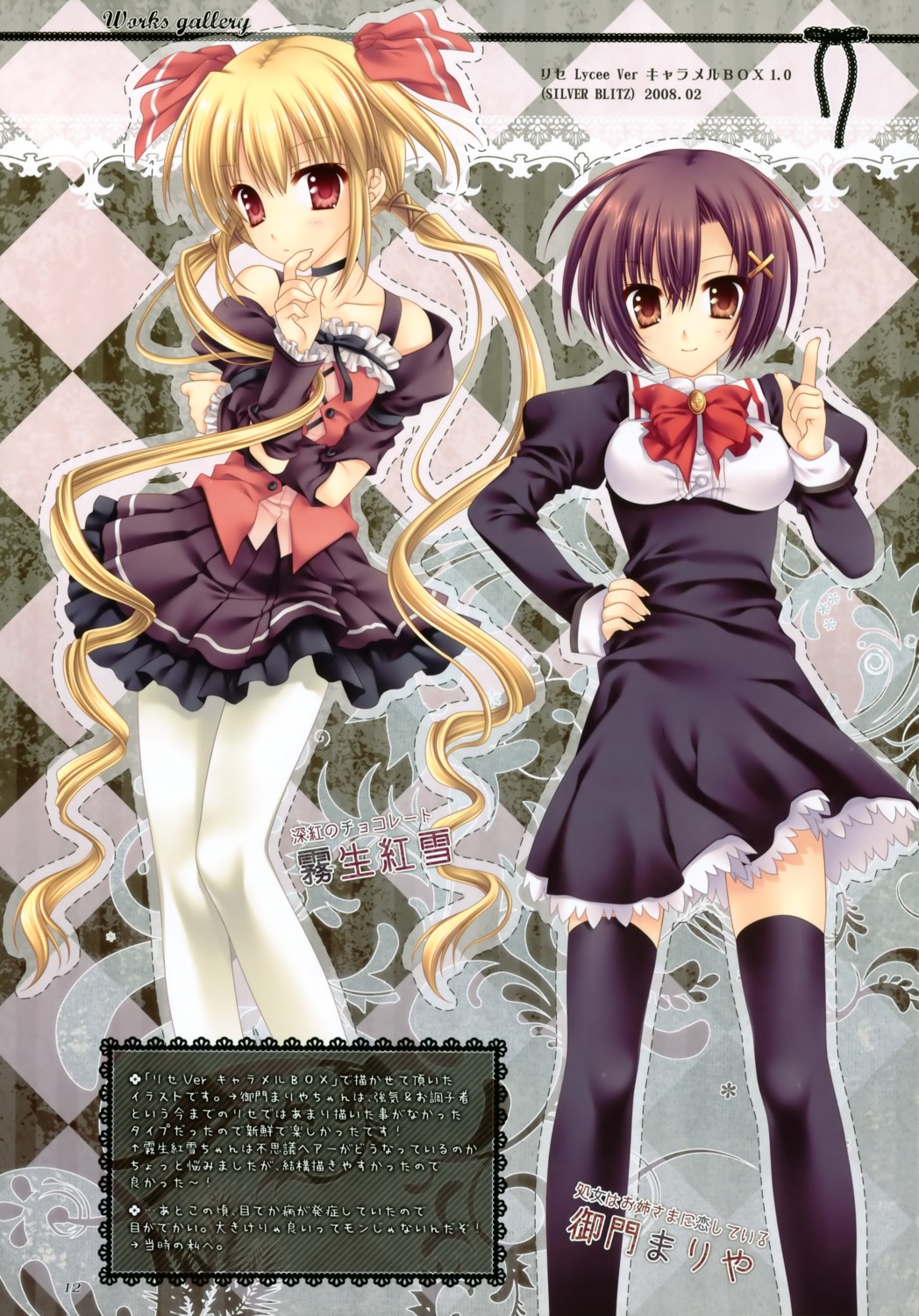 mikado_mariya, otome_wa_boku_ni_koi_shiteru, pantyhose, seifuku, tatekawa_mako, thighhighs, wnb