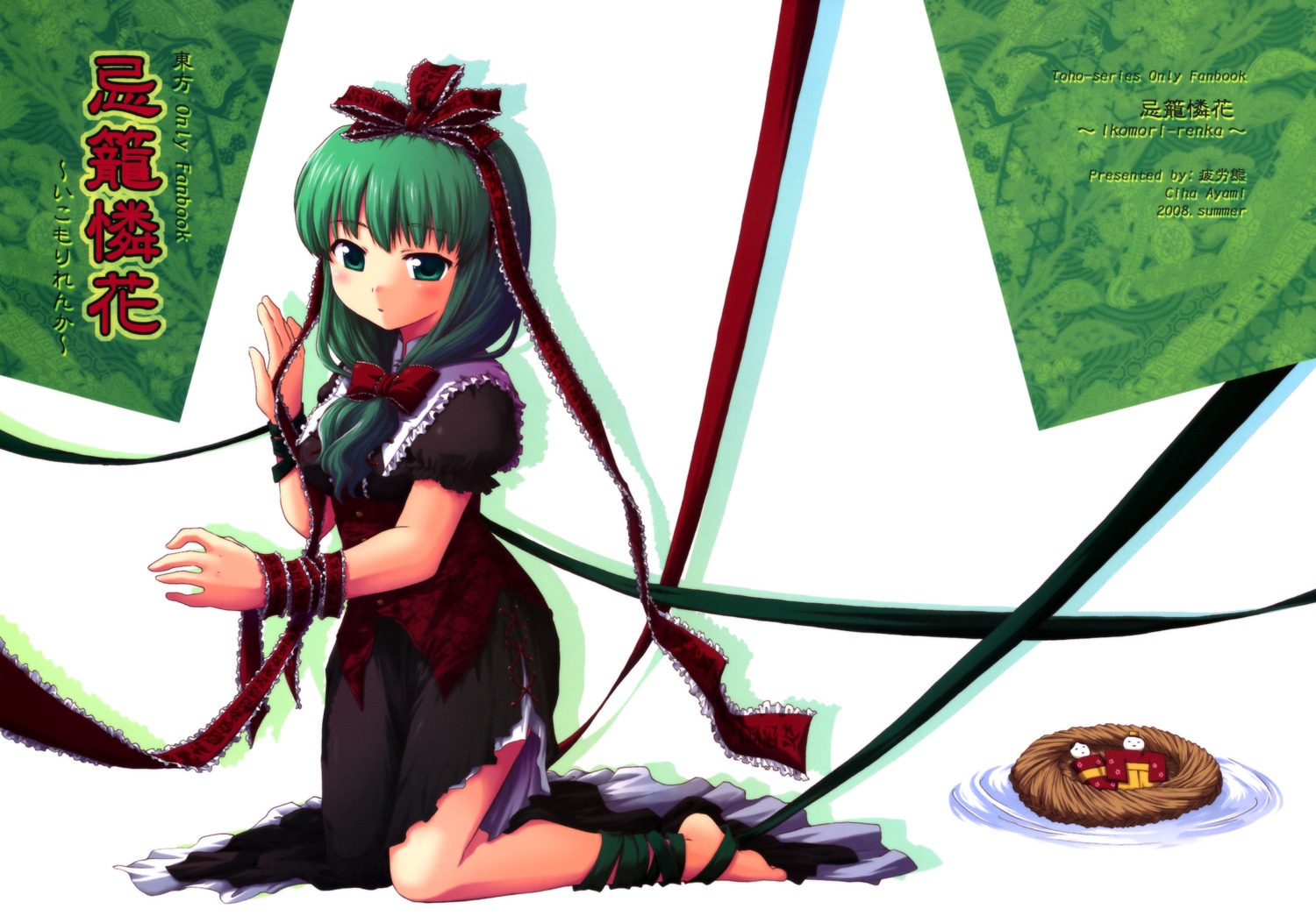 ayami_chiha, hirou_bear, kagiyama_hina, touhou