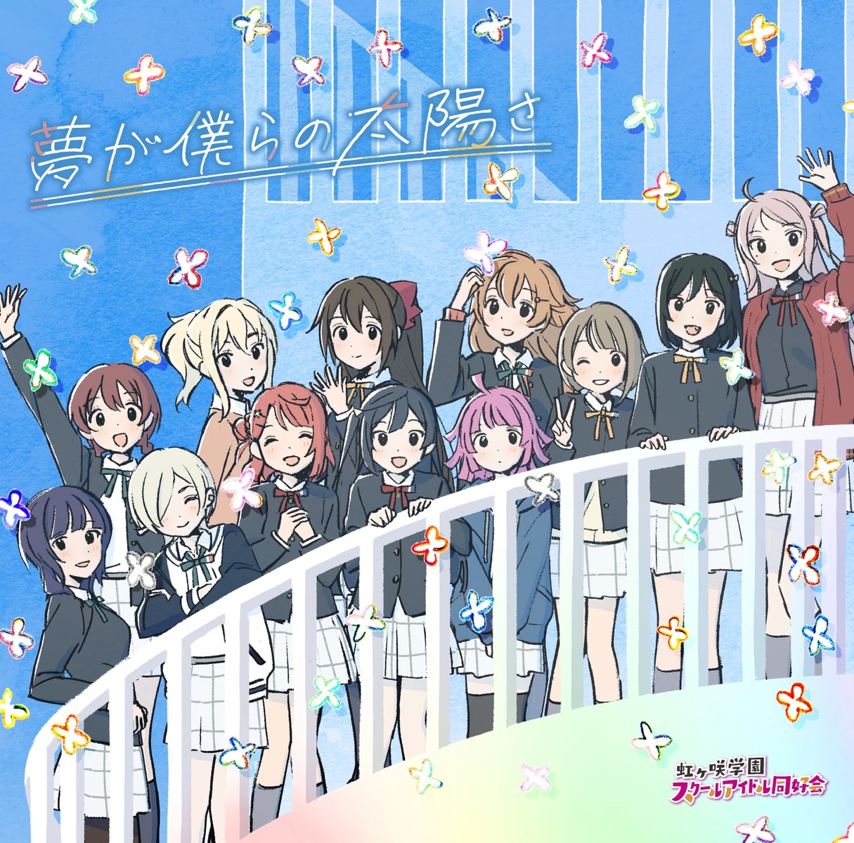 asaka_karin, disc_cover, emma_verde, konoe_kanata, love_live!_(series), love_live!_nijigasaki_gakuen_school_idol_doukoukai, mebachi, mia_taylor