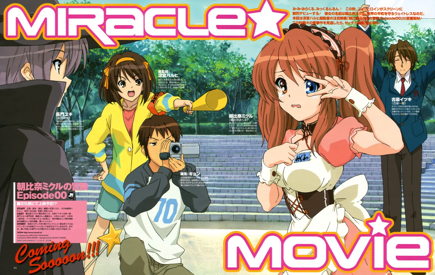 asahina_mikuru, heterochromia, koizumi_itsuki, kyon, nagato_yuki, suzumiya_haruhi, suzumiya_haruhi_no_yuuutsu, takahashi_hiroyuki_(animator), waitress