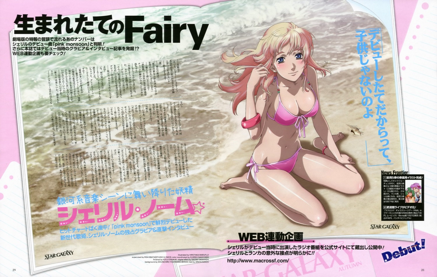 bikini, cleavage, macross, macross_frontier, marufuji_hirotaka, sheryl_nome, swimsuits