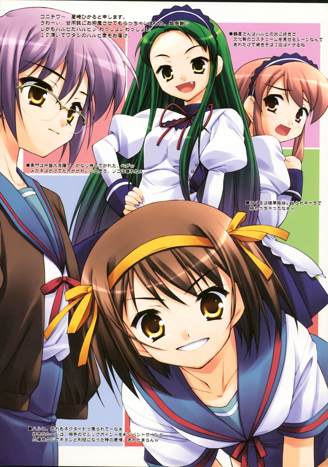 asahina_mikuru, hoshizaki_hikaru, megane, nagato_yuki, seifuku, suzumiya_haruhi, suzumiya_haruhi_no_yuuutsu, tsuruya, waitress