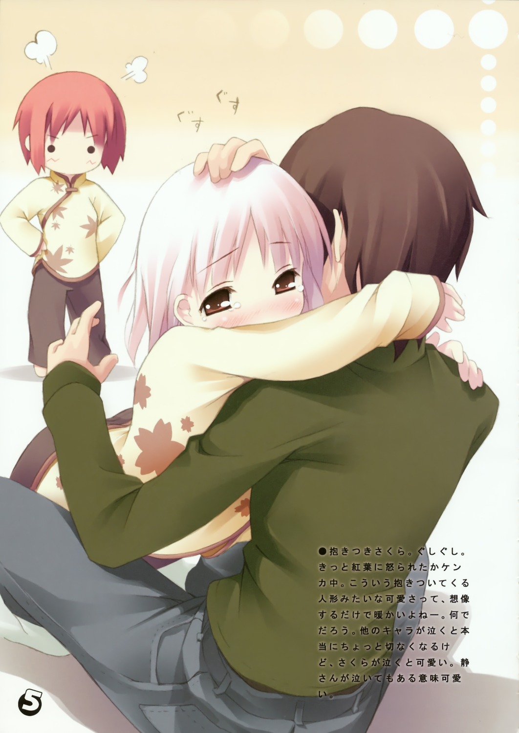 5_nenme_no_houkago, akino_momiji, chibi, kantoku, kiriyama_keigo, kiriyama_sakura, pantyhose, sakura_musubi
