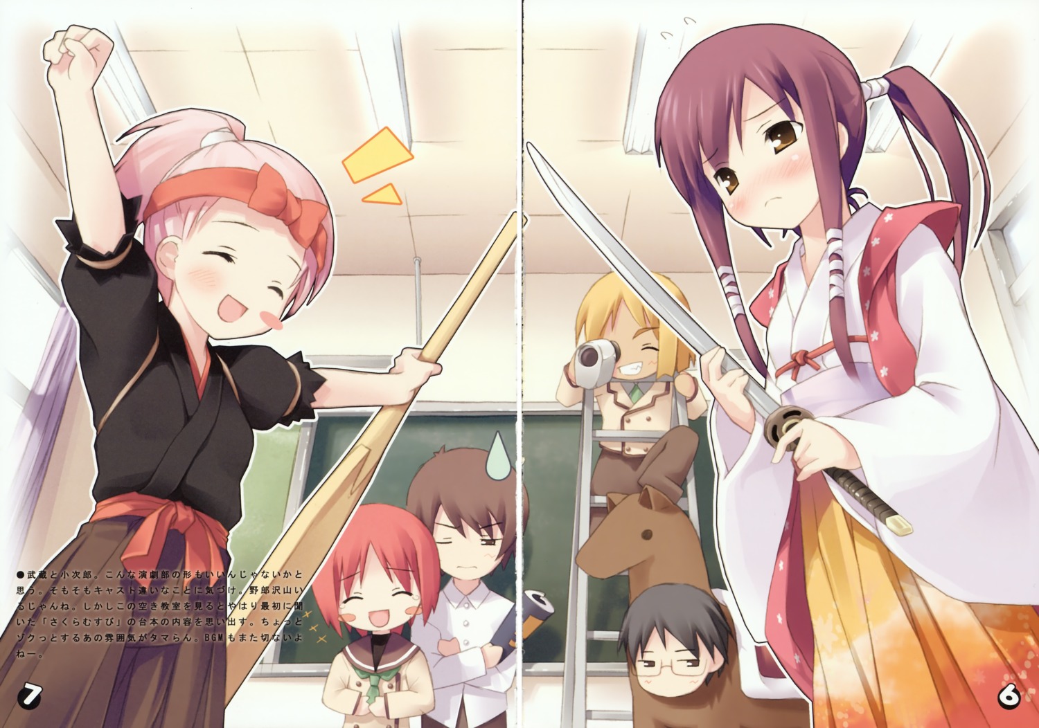 5_nenme_no_houkago, akino_momiji, chibi, cosplay, fixme, gap, harasaki_ryouma, japanese_clothes, kantoku, kiriyama_keigo, kiriyama_sakura, megane, sakura_musubi, seifuku, sera_karen, sera_kunihiko, sword