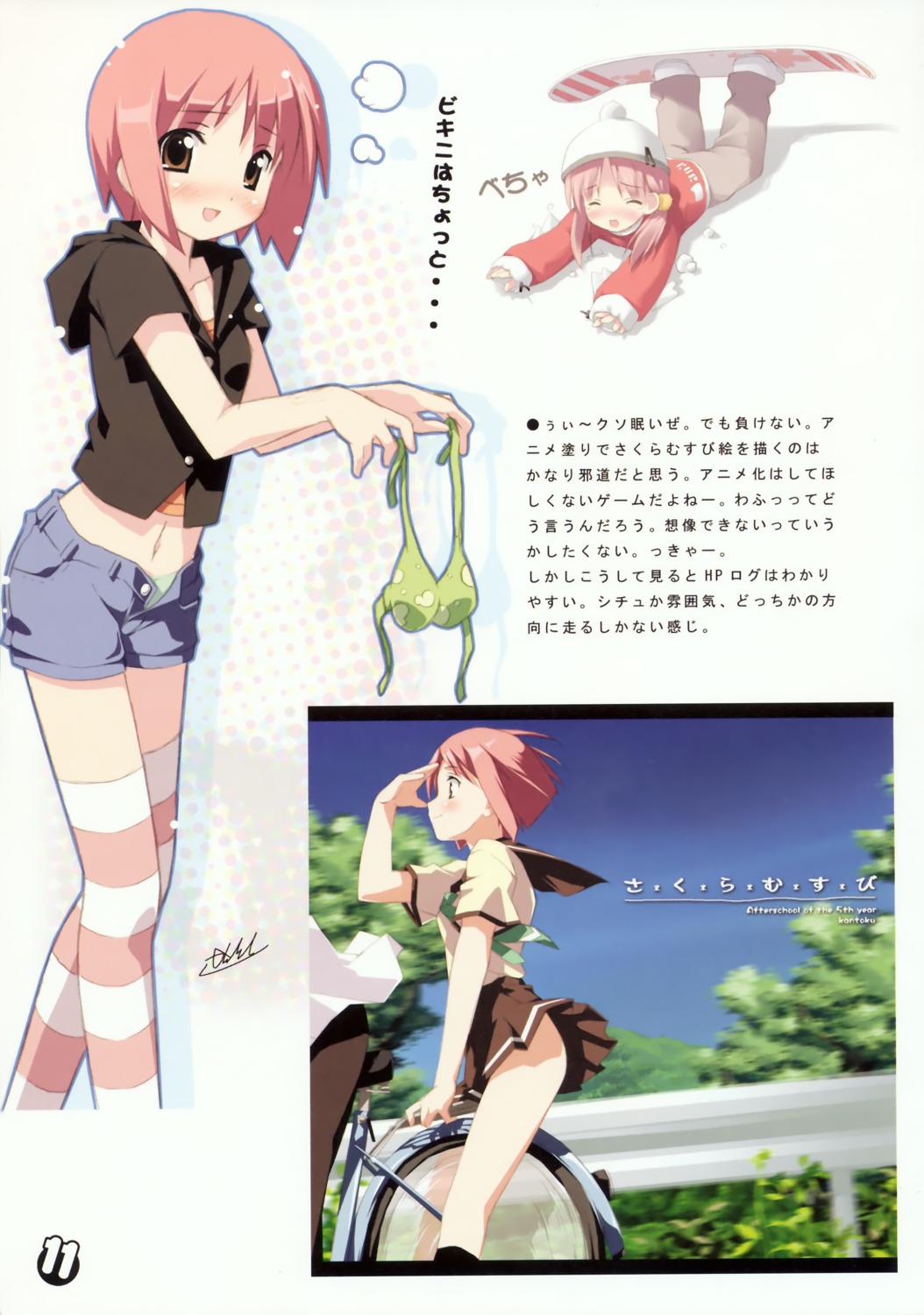 5_nenme_no_houkago, akino_momiji, kantoku, kiriyama_sakura, sakura_musubi, seifuku, thighhighs