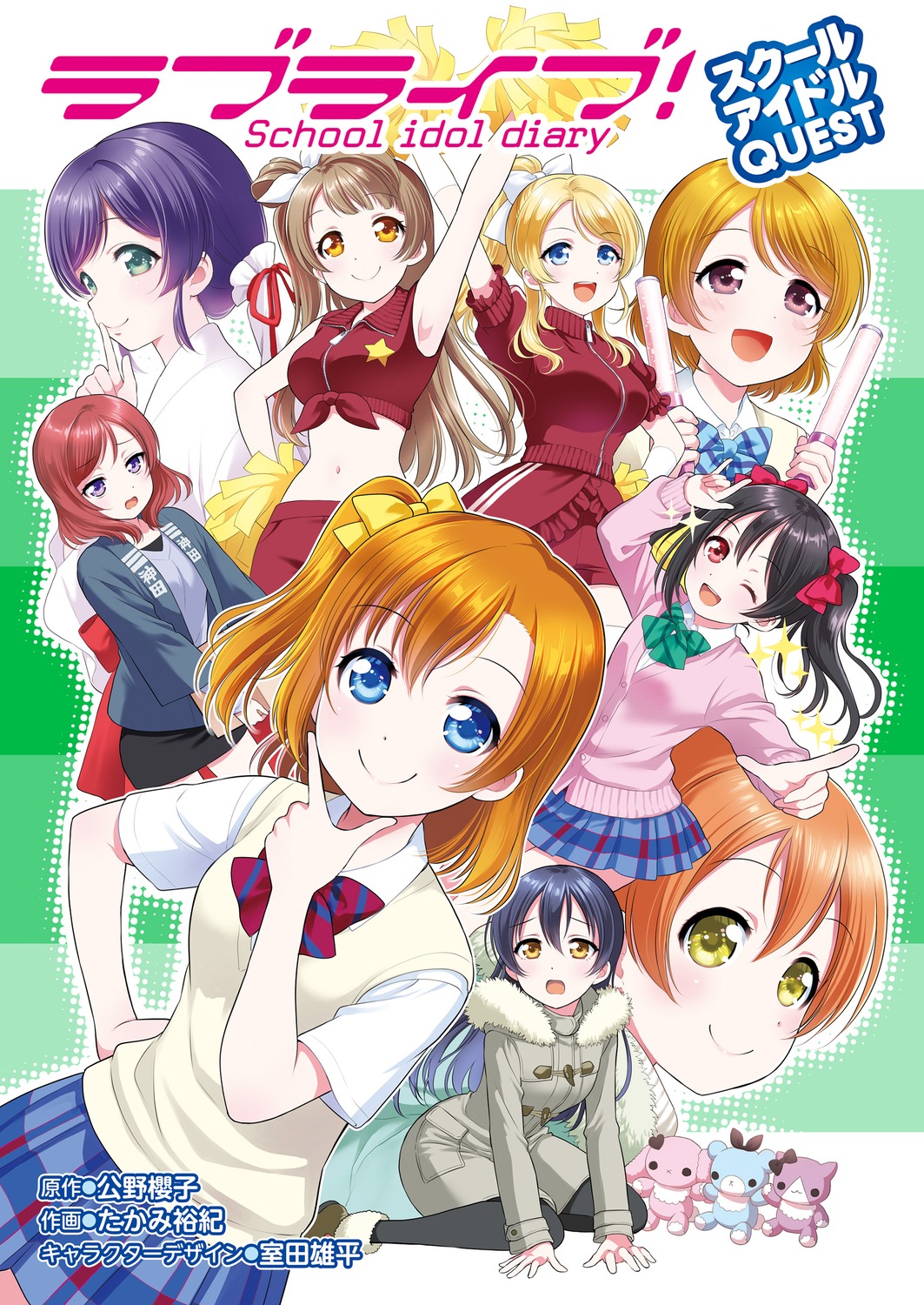 ayase_eli, cheerleader, hoshizora_rin, japanese_clothes, koizumi_hanayo, kousaka_honoka, love_live!, love_live!_(series)