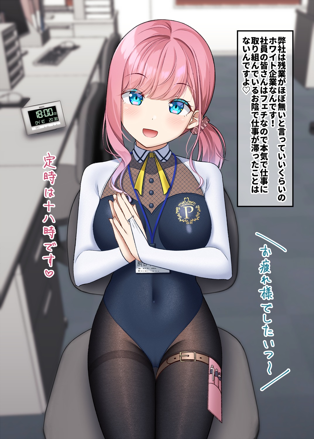 cameltoe, fishnets, garter, gurande, leotard, pantyhose, uniform