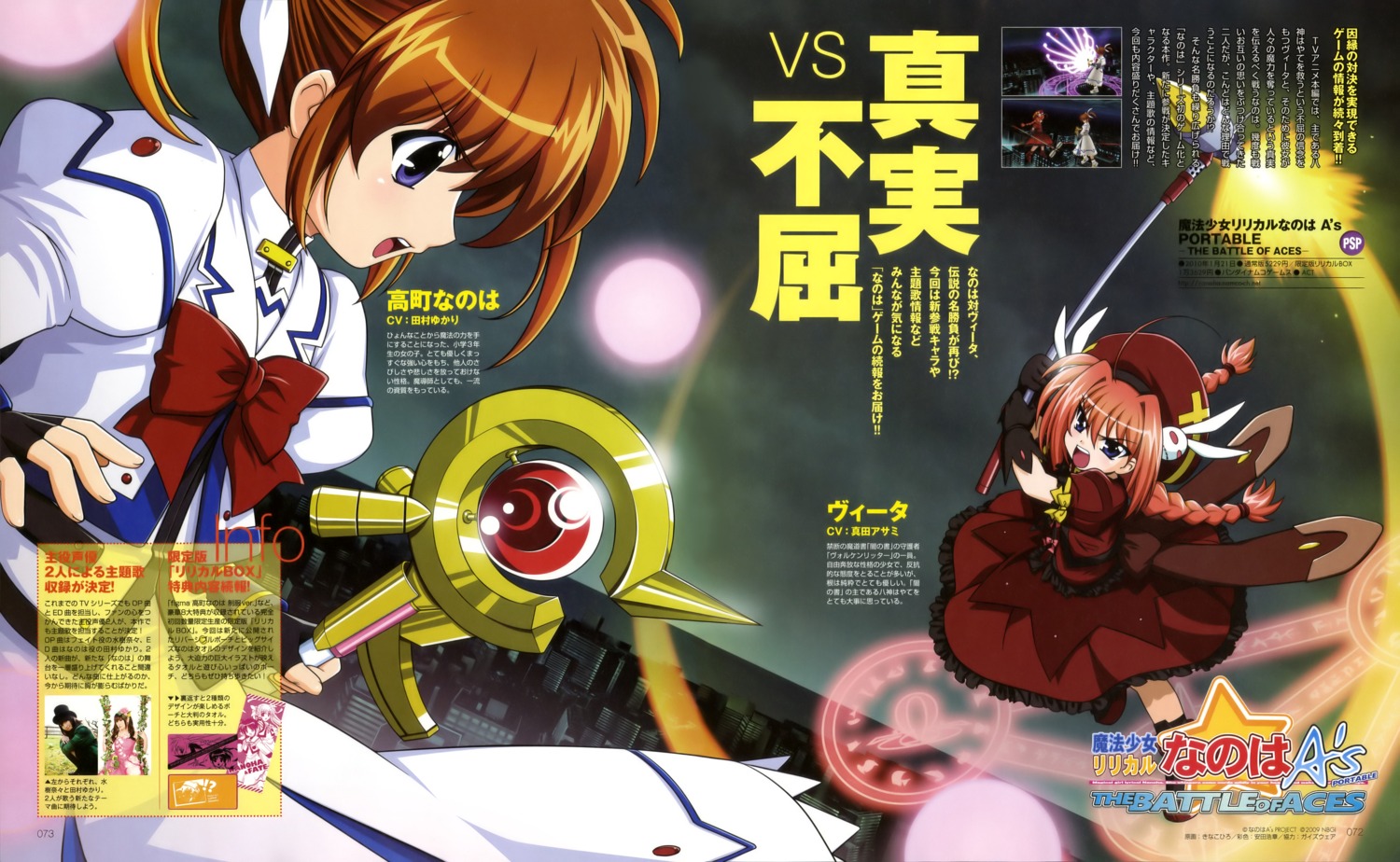 kinako_hiro, mahou_shoujo_lyrical_nanoha, mahou_shoujo_lyrical_nanoha_a's, takamachi_nanoha, vita