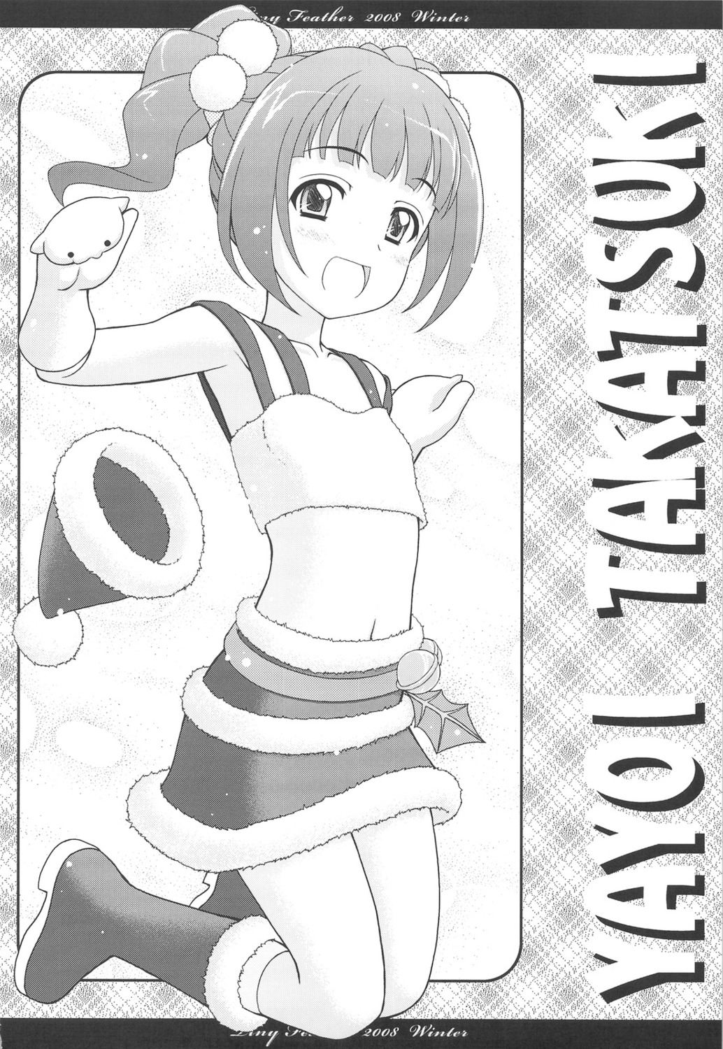 christmas, monochrome, sin-go, takatsuki_yayoi, the_idolm@ster, tiny_feather