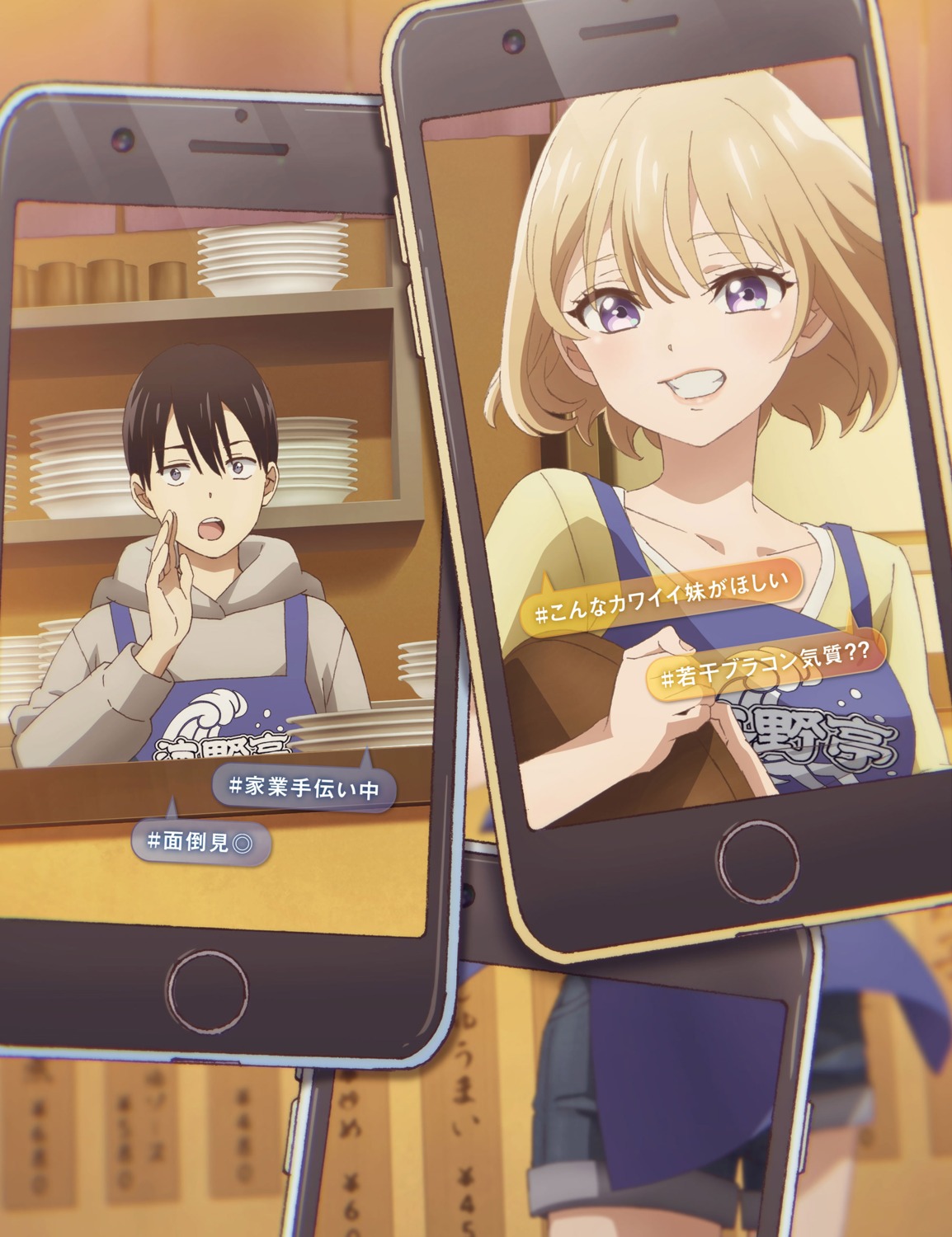 kakkou_no_iinazuke, umino_nagi, umino_sachi