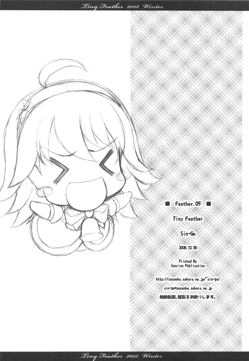 chibi, hoshii_miki, monochrome, sin-go, the_idolm@ster, tiny_feather
