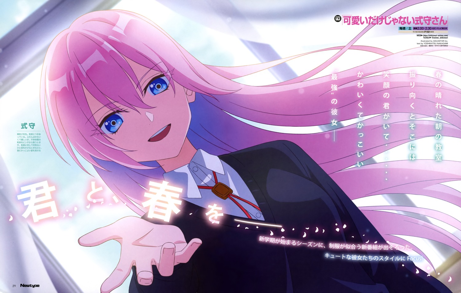 aquastar_inc., kawaii_dake_ja_nai_shikimori-san, seifuku, shikimori_miyako, sweater