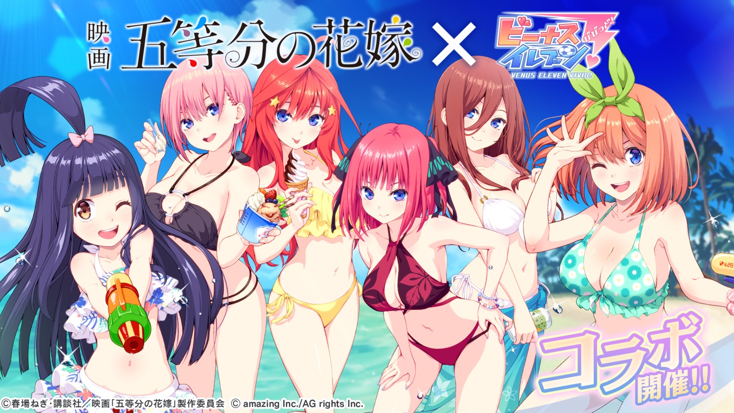 5-toubun_no_hanayome, bikini, cleavage, gun, nakano_ichika, nakano_itsuki, nakano_miku, nakano_nino, nakano_yotsuba, swimsuits, tagme, uesugi_raiha, venus_eleven_vivid!, wallpaper