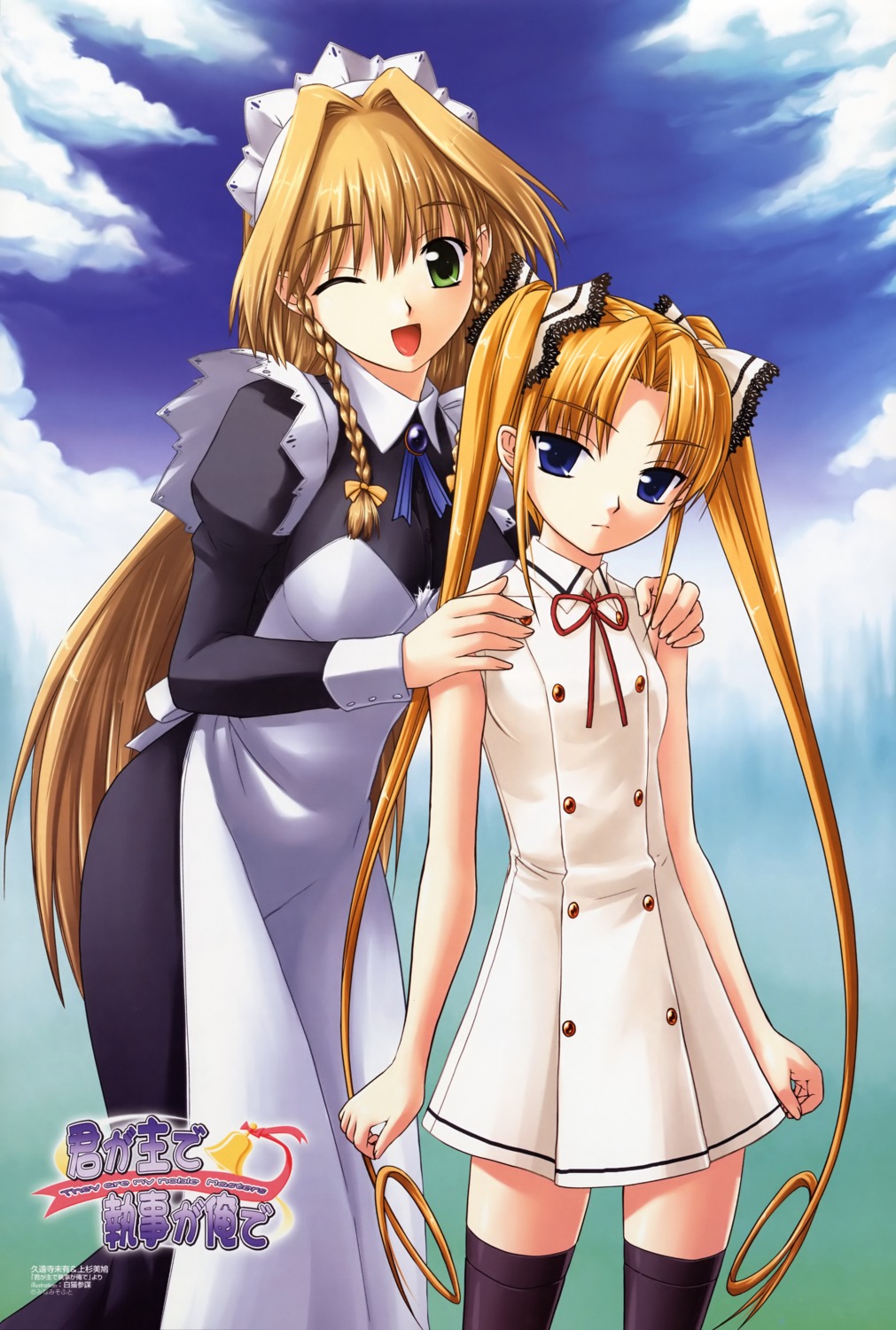 dress, kimi_ga_aruji_de_shitsuji_ga_ore_de, kuonji_miyu, maid, minato_soft, shironeko_sanbou, thighhighs, uesugi_mihato