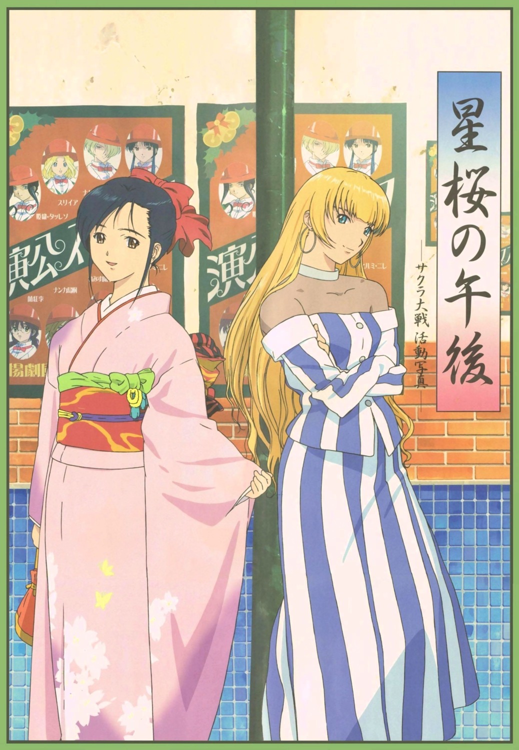 lachette_altair, sakura_taisen, shinguuji_sakura
