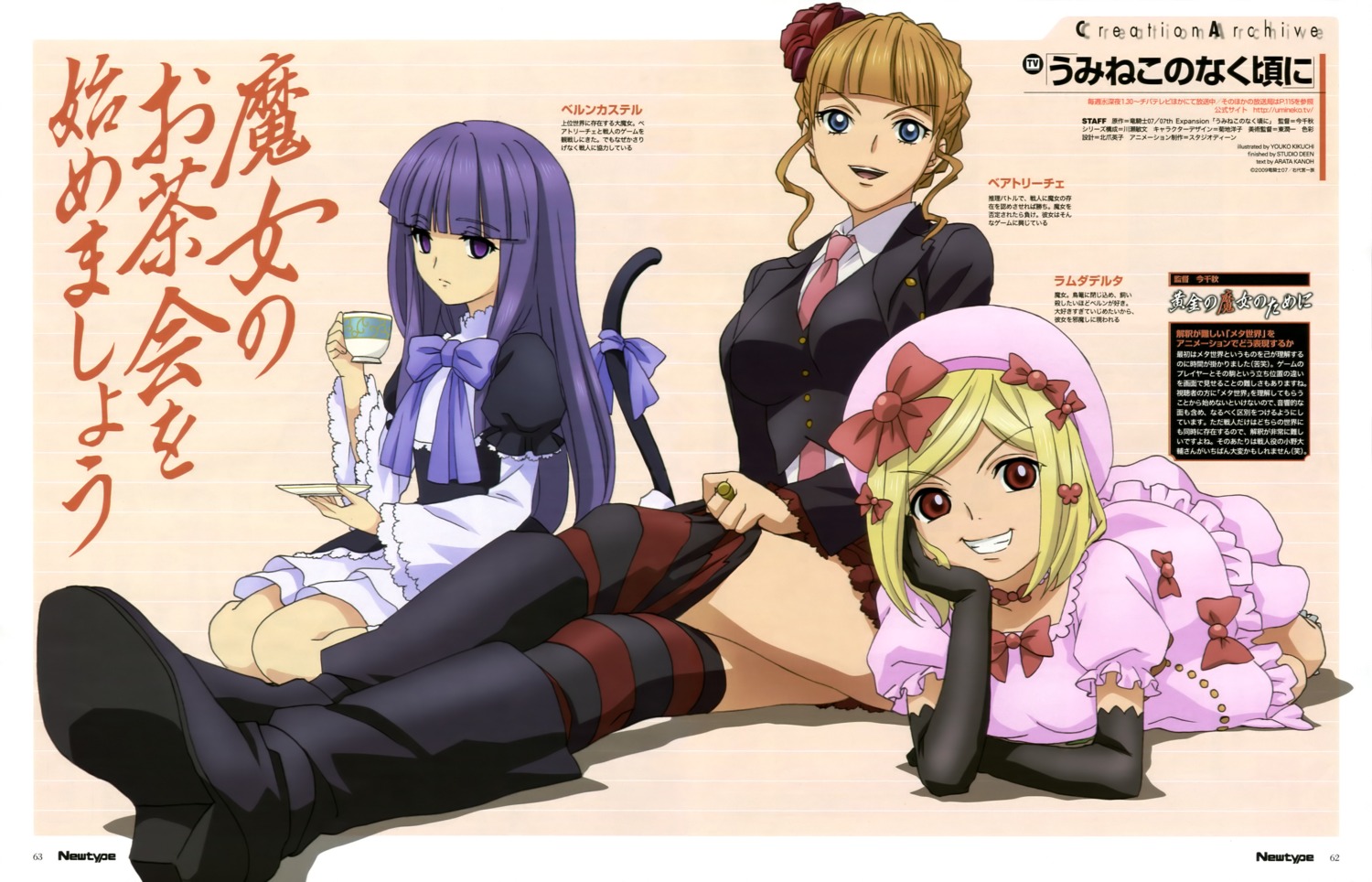 beatrice, frederica_bernkastel, kikuchi_youko, lambdadelta, thighhighs, umineko_no_naku_koro_ni