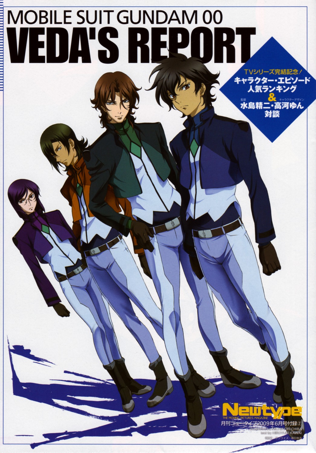 allelujah_haptism, chiba_michinori, gundam, gundam_00, lockon_stratos, lyle_dylandy, male, setsuna_f_seiei