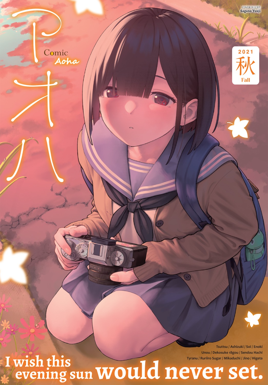 comic_aoha, sagano_yuuji, seifuku, sweater