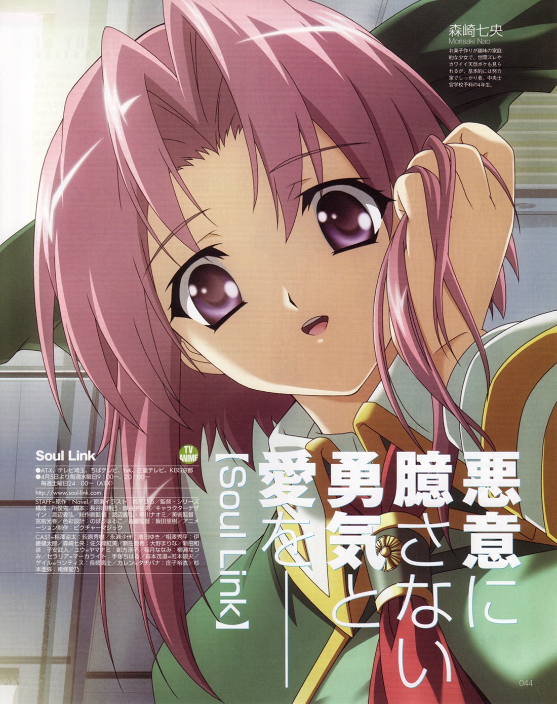 bleed_through, morisaki_nao, soul_link, uniform