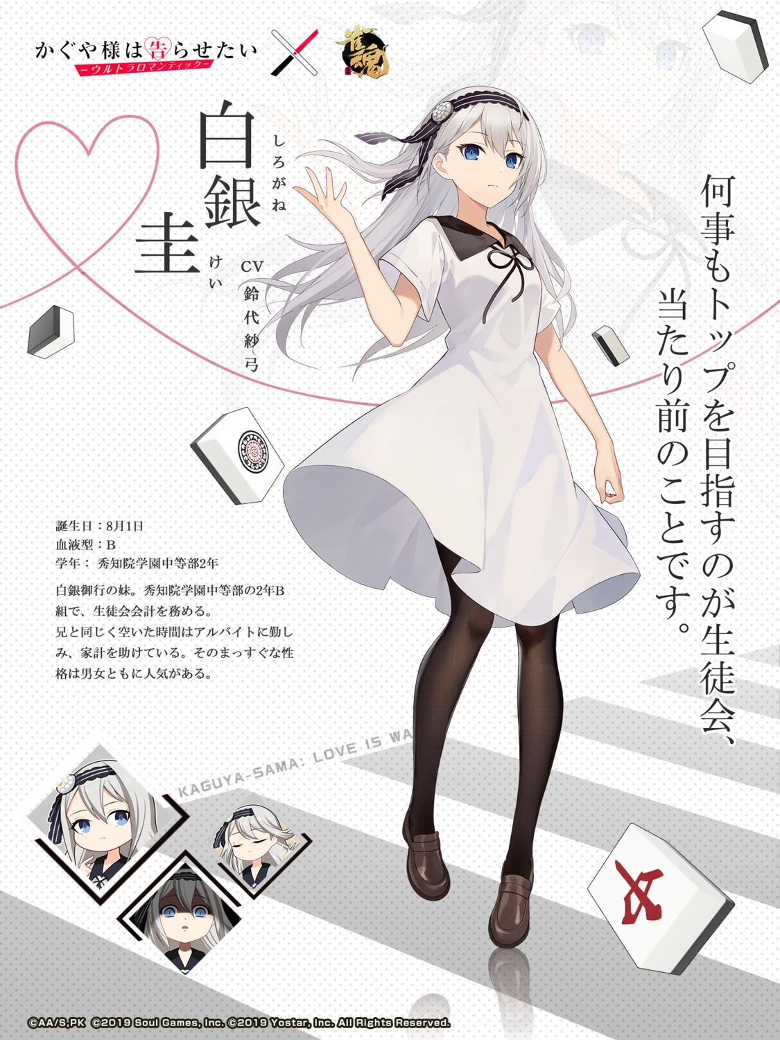 kaguya-sama_wa_kokurasetai_~tensai-tachi_no_renai_zunousen~, pantyhose, seifuku, shirogane_kei, tagme
