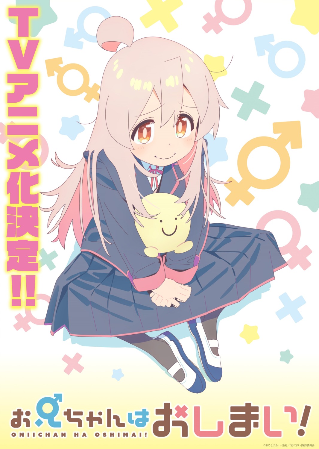 genderswap, imamura_ryou, onii-chan_wa_oshimai!, oyama_mahiro, pantyhose, seifuku