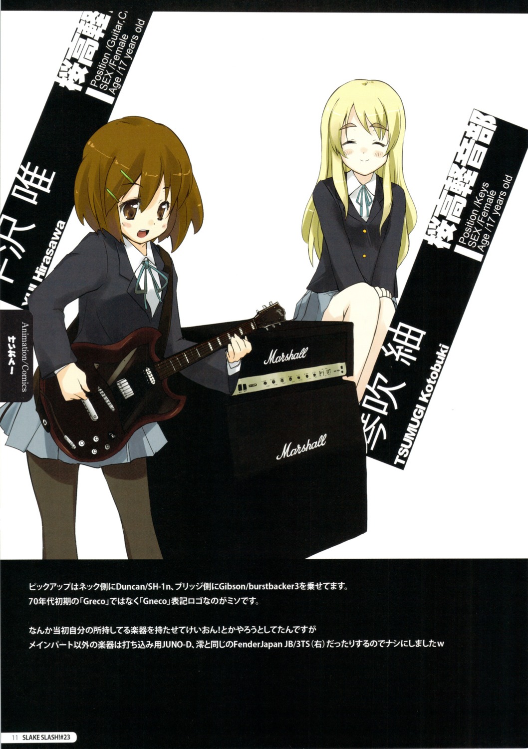 drop_dead!!, hirasawa_yui, k-on!, kotobuki_tsumugi, minase_shuu, seifuku