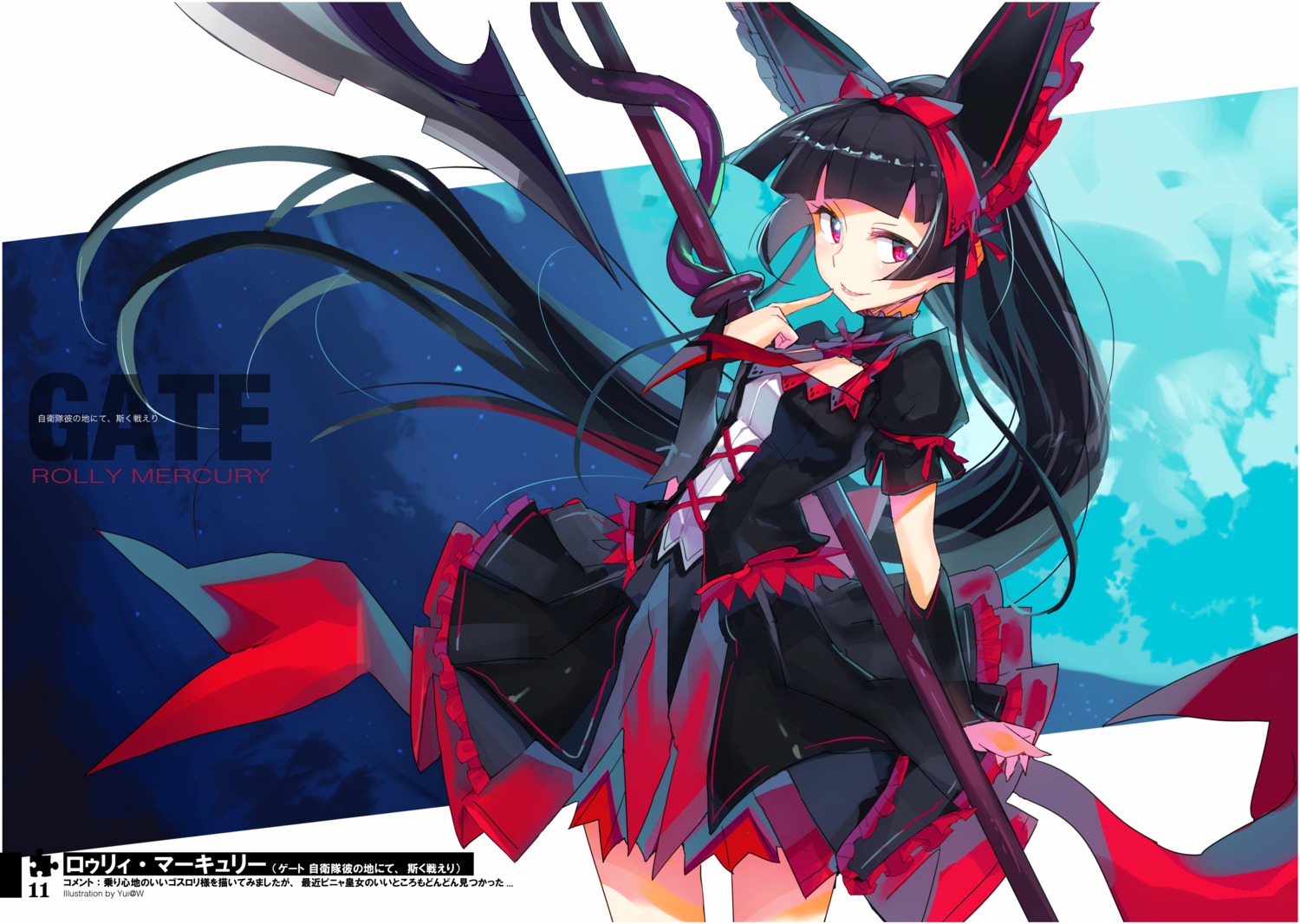 gate:_jieitai_kanochi_nite_kaku_tatakaeri, gothic_lolita, lolita_fashion, rory_mercury, weapon, yui_(niikyouzou)
