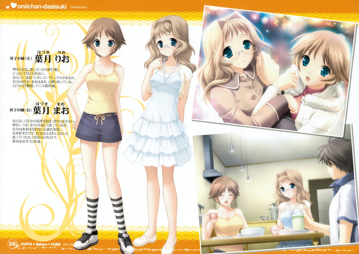 dress, hazuki_mao, hazuki_rio, megane, oniichan_daaisuki!, profile_page, yuhki_mitsuru