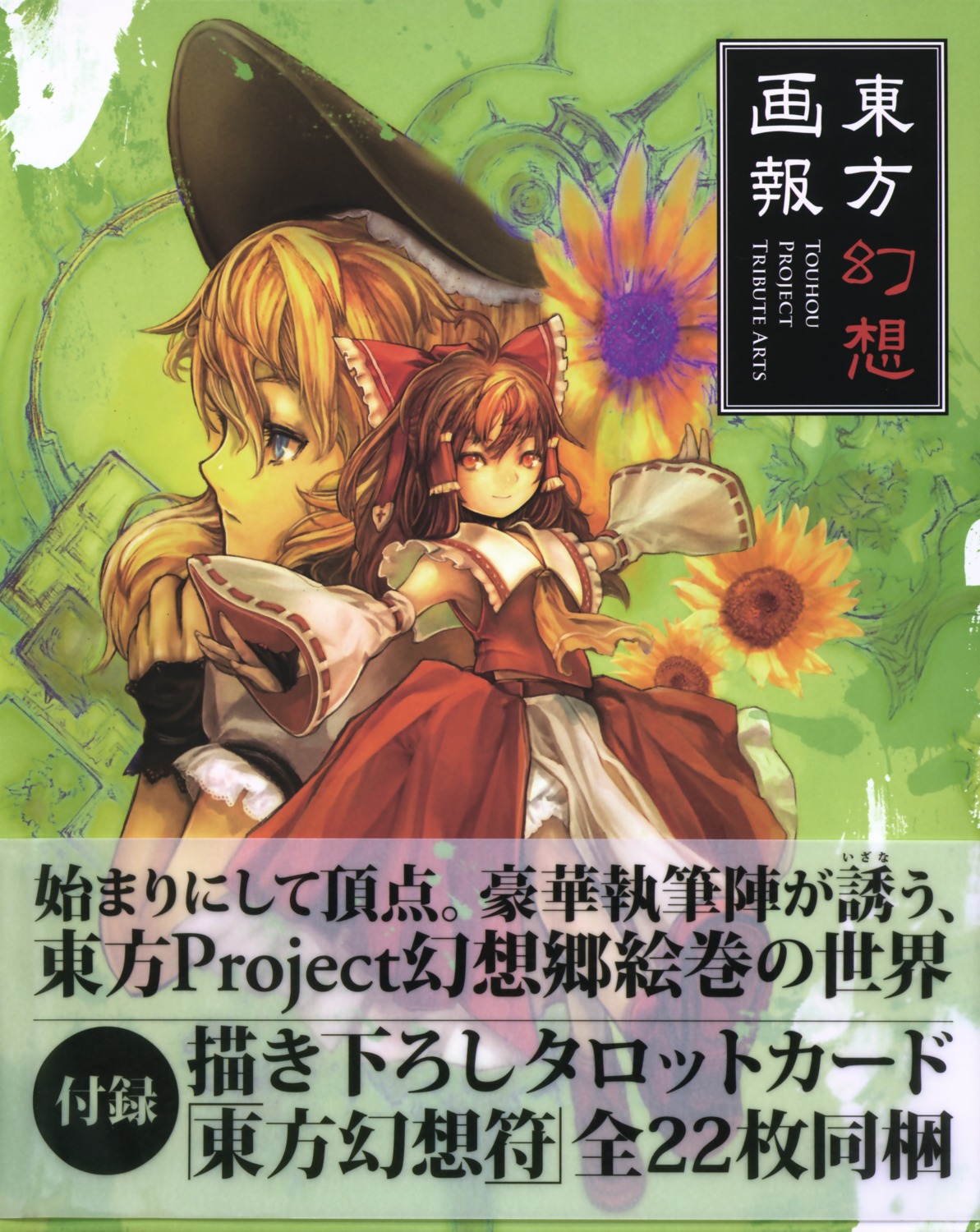 asai_genji, hakurei_reimu, kirisame_marisa, touhou