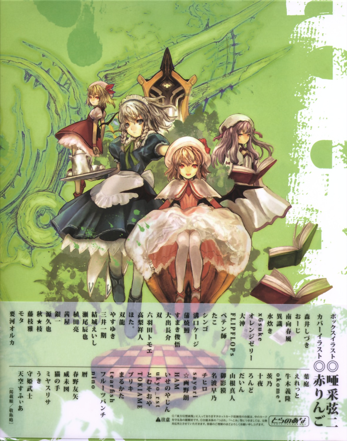 asai_genji, flandre_scarlet, izayoi_sakuya, patchouli_knowledge, remilia_scarlet, touhou