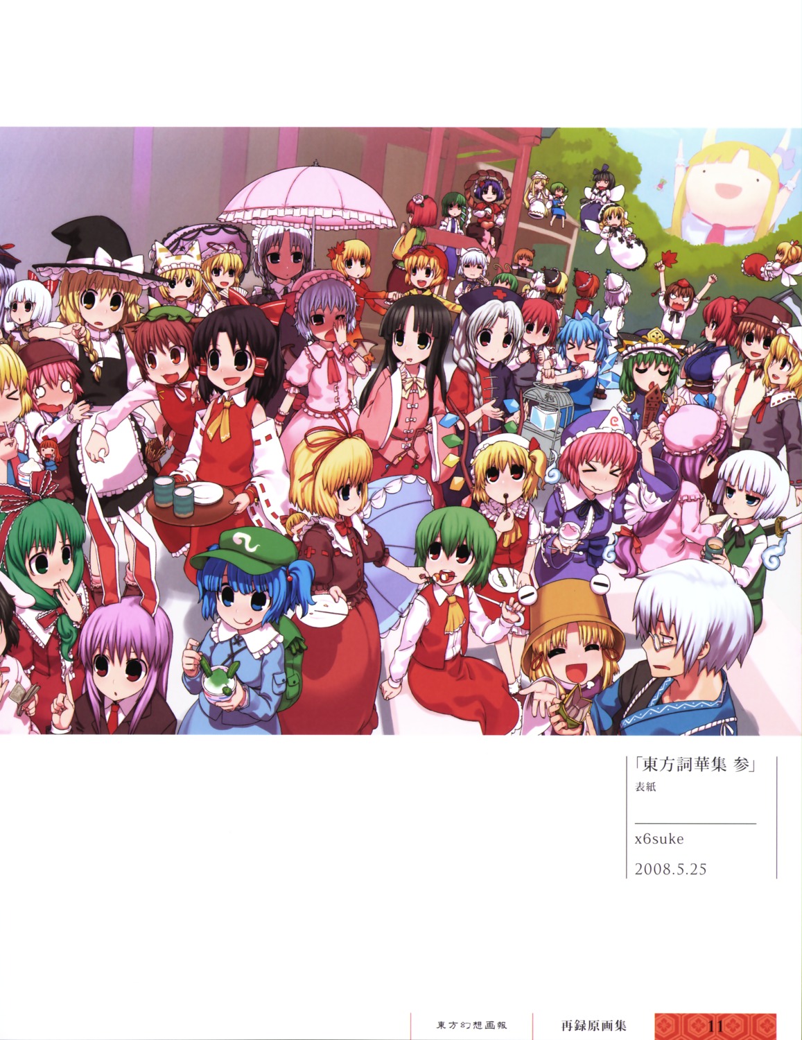 touhou, x6suke