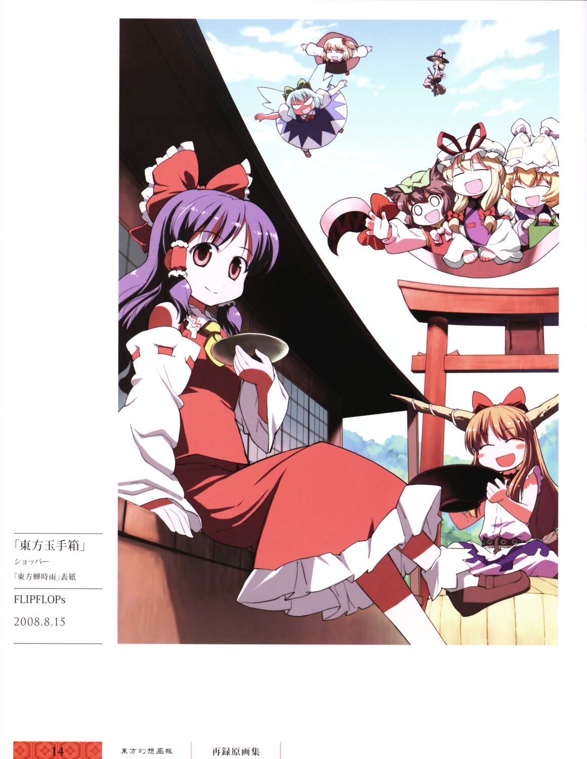 chen, cirno, flipflops, hakurei_reimu, ibuki_suika, kirisame_marisa, rumia, takahata_yuki