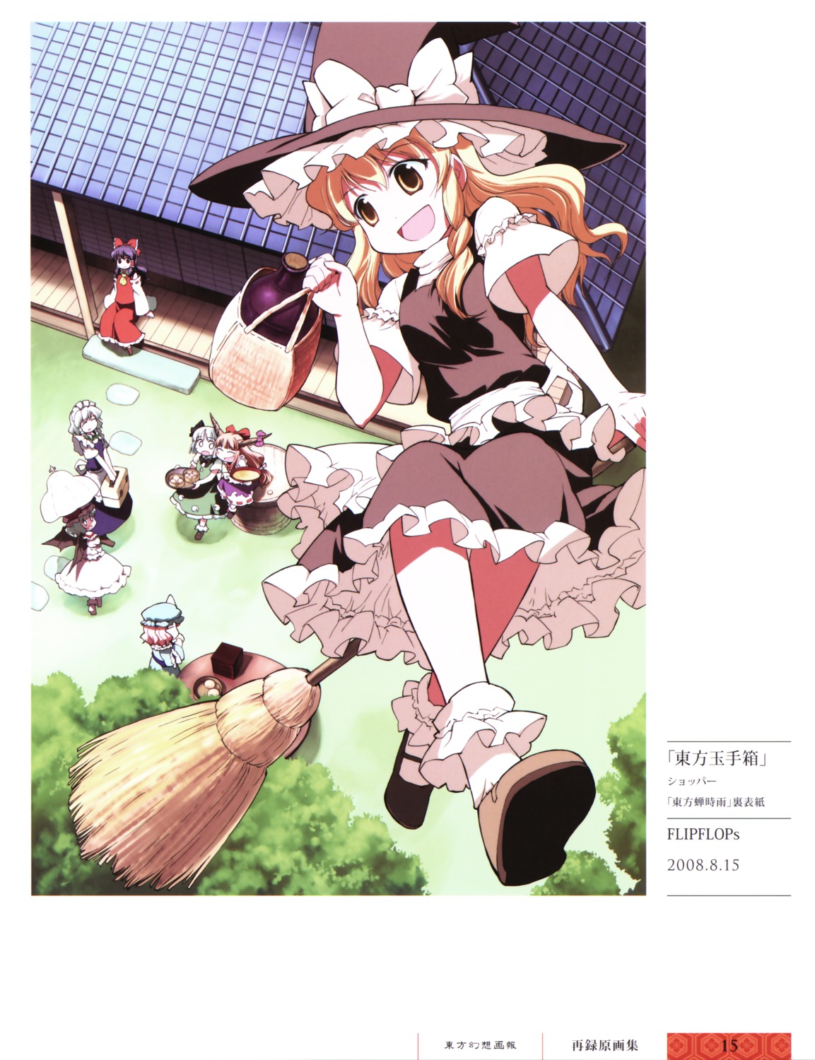 flipflops, hakurei_reimu, ibuki_suika, izayoi_sakuya, kirisame_marisa, konpaku_youmu, remilia_scarlet, saigyouji_yuyuko