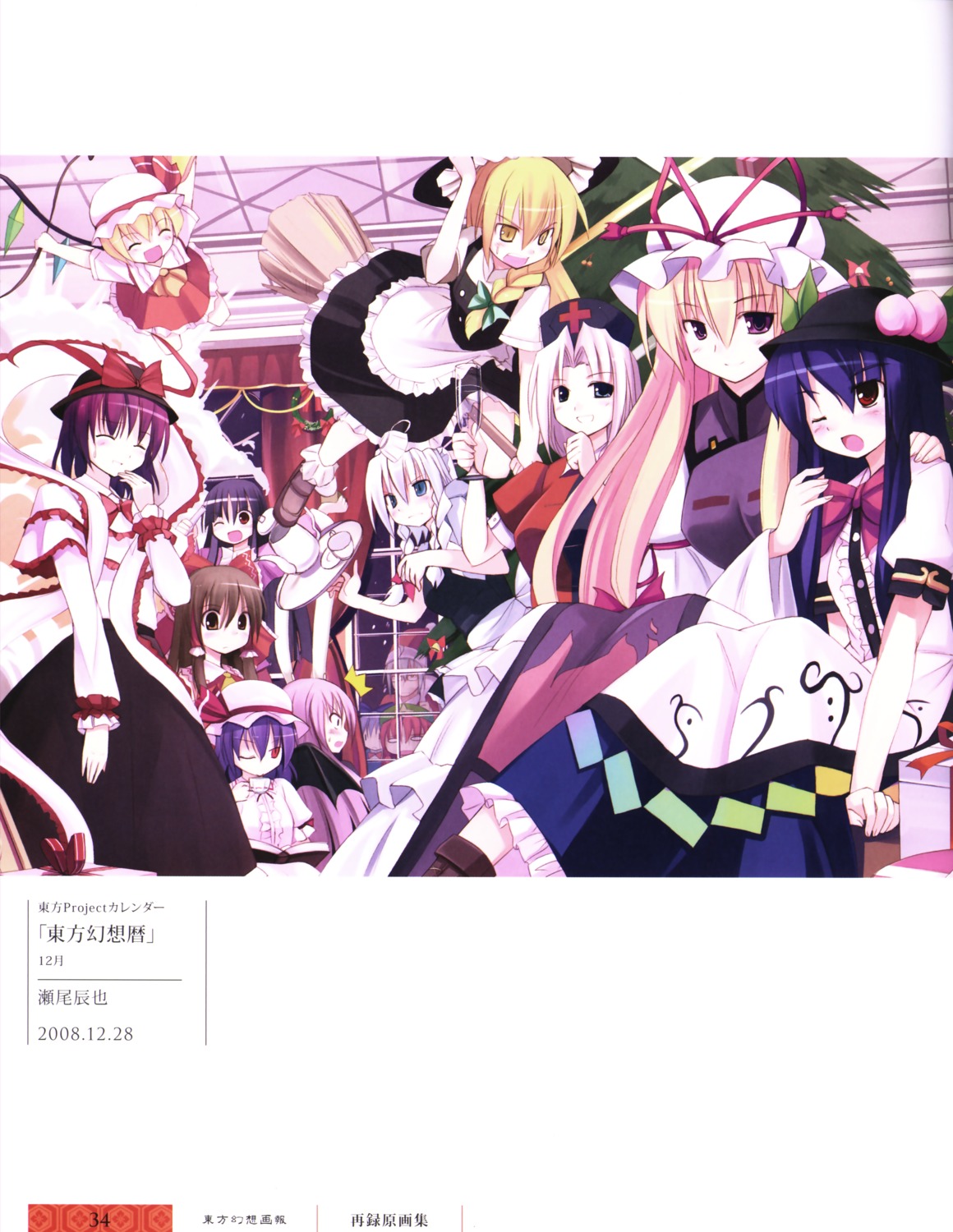 cirno, flandre_scarlet, hakurei_reimu, hinanawi_tenshi, hong_meiling, houraisan_kaguya, izayoi_sakuya, kirisame_marisa