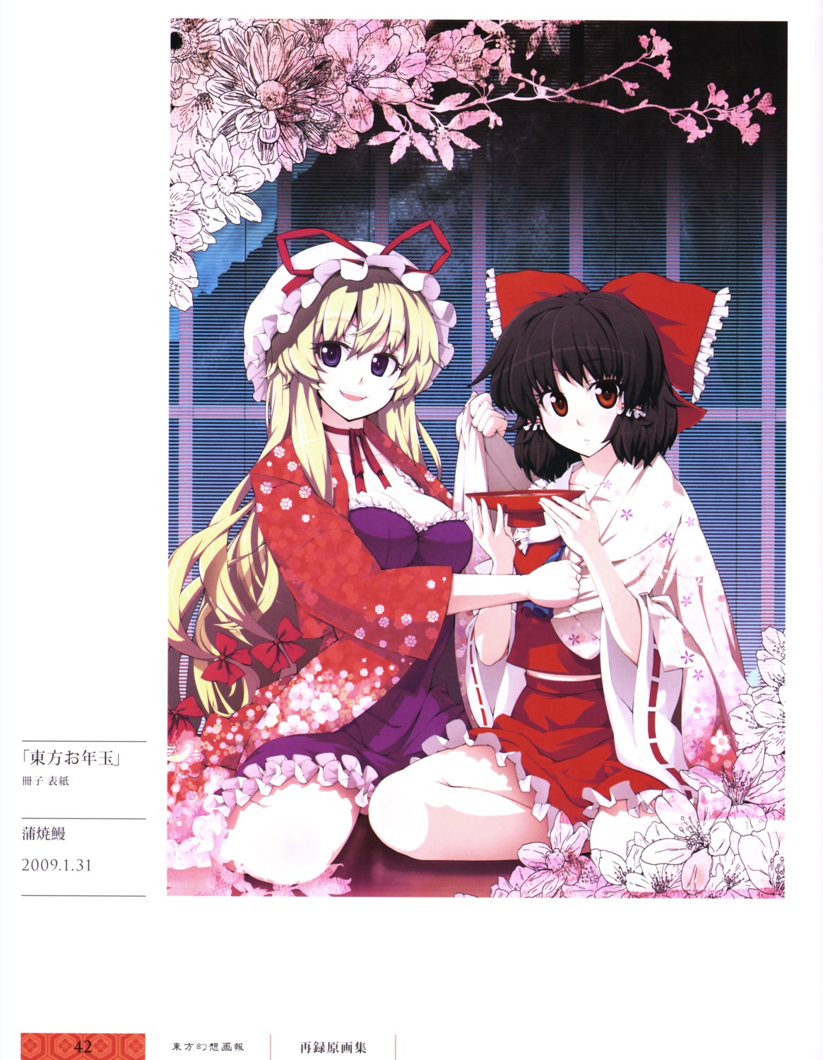 cleavage, hakurei_reimu, kabayaki_unagi, touhou, yakumo_yukari