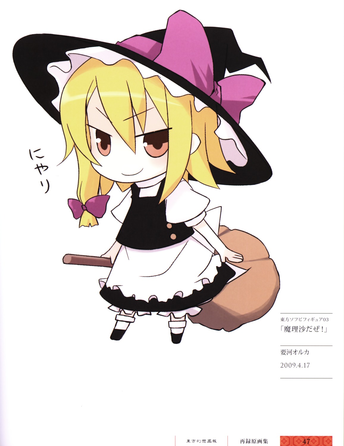 chibi, irukawa_oruka, kirisame_marisa, touhou, witch