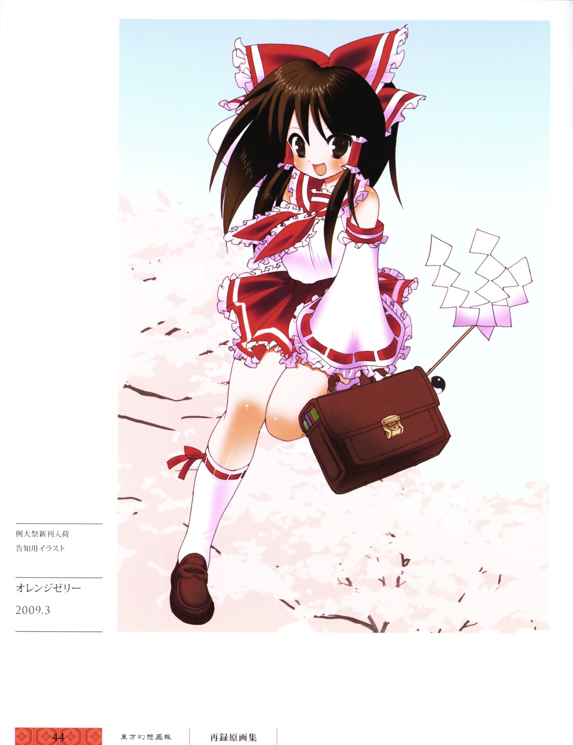 dei_shirou, hakurei_reimu, touhou